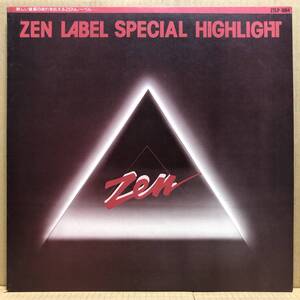 ZEN LABEL SPECIAL HIGHLIGHT 特別試聴盤 林忠男 LP ZTLP-1004