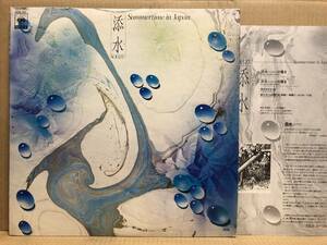 添水 SUMMERTIME IN JAPAN LP 22AG-327