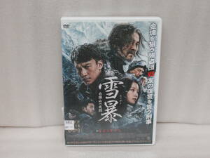 雪暴 白頭山の死闘 [DVD] 10/28613