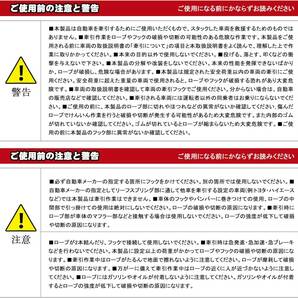 2t AWELCRAFT 緊急用 けん引ロープ 伸縮タイプ 使用 車両荷重2t 最大破断力4トン 小型自動車対応 牽引ロープ 白旗の画像7