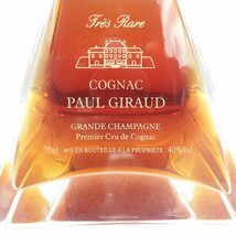 ポールジロー デキャンタ ピラミッド 替え栓付 700ml 40％ PAUL GIRAUD【G1】_画像5