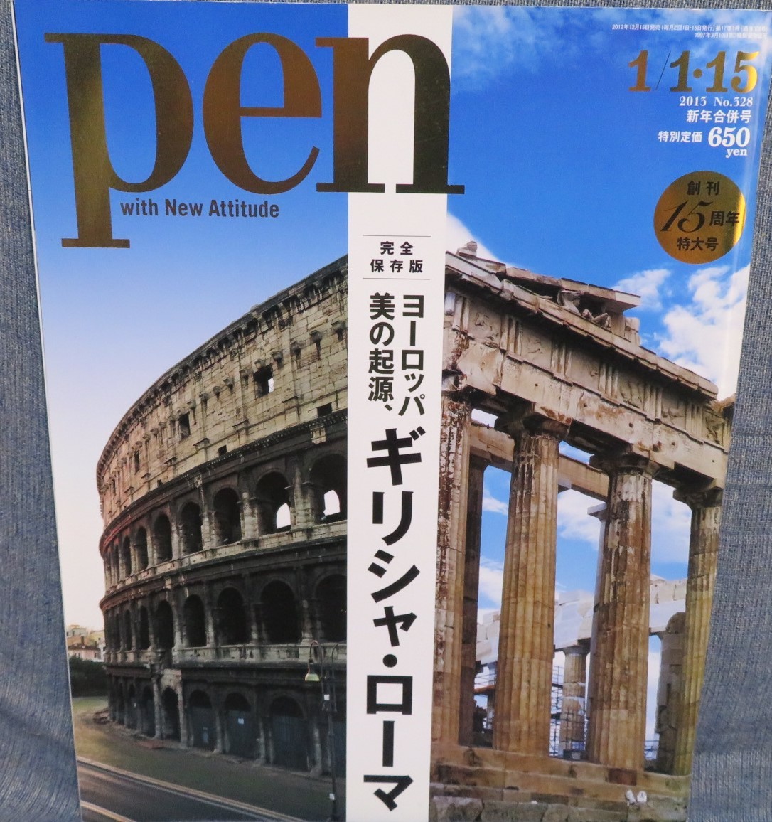 2015/1/1の値段と価格推移は?|231件の売買データから2015/1/1の価値