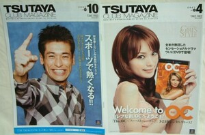 非売品【TSUTAYA CLUB MAGAZINE ２冊セット】ツタヤクラブマガジン★2007年4月号Vol.135+2007年4月号Vol.135