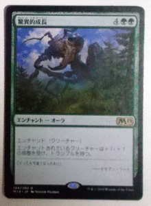 ＭTG日本語/驚異的成長/基本2019/レア