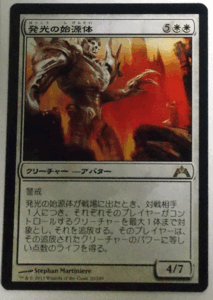 ＭTG日本語/発光の始源体/ギルド門侵犯/レア