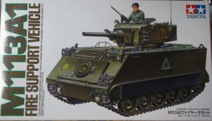 タミヤ/1/35/オーストラリア陸軍M113A1ファイアーサポート支援車輛/未組立品