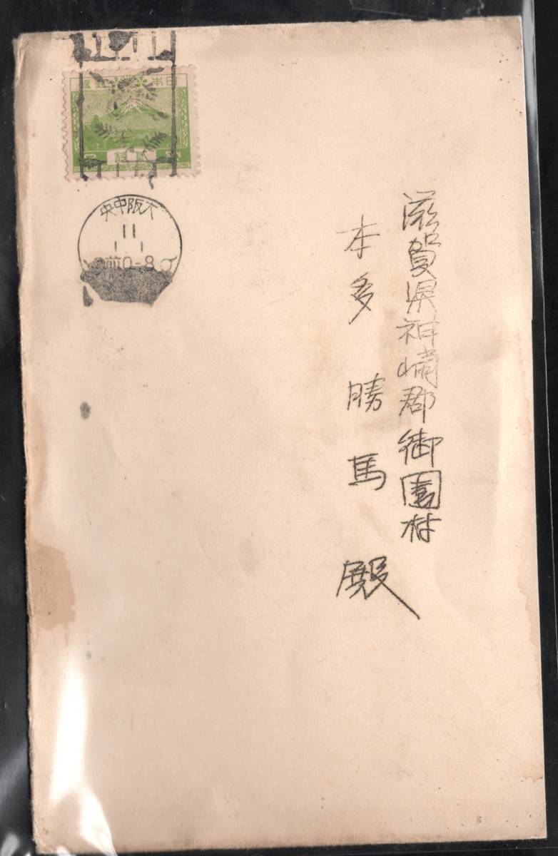 2023年最新】Yahoo!オークション -エンタイア(田沢切手)の中古品・新品