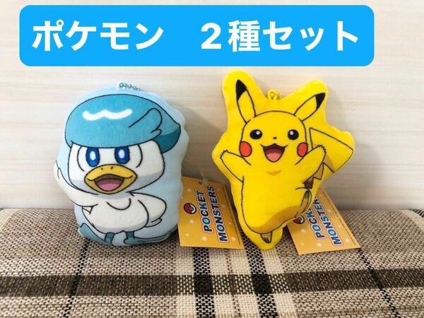 ポケットモンスター　もっちり小銭入れ　ピカチュウ　クワッス　タグ付　非売品