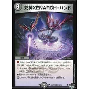 デュエマ★DM23-RP2 【R】  死神XENARCH・ハンド   在庫4 同梱可の画像1