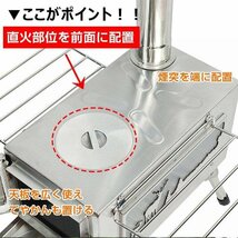 薪 ストーブ アウトドア 調理器具 暖炉 キャンプ 折りたたみ 煙突付き 耐熱ガラス窓付き 棚付き 組立式 屋外 焚き火台 BBQ 暖房 ステンレス_画像6