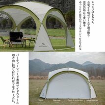 フライングクラウドカーテン タープテント シェード キャンプ パーティー イベント アウトドア 雨よけ 日よけ 遮光用サイドウォール付き 緑_画像8