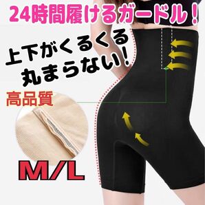 ガードル補正下着 着圧レギンス ガードルショーツ 骨盤矯正 下着 黒 M L 細見え 骨盤 ハイウエスト ヒップアップ 