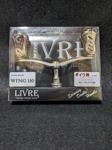 リブレ (LIVRE) 3164 ウィング 110 ダイワ チタンP/ゴールドG　新品未使用　ウイング