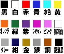 オリジナルカッティングステッカー作成します ＠旧車會店舗ガラスウィンド走り屋カスタムカードレコンレース車両痛車スポンサー_画像10