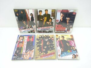 04YB●ビー・バップ・ハイスクール DVD 6点セット 中古