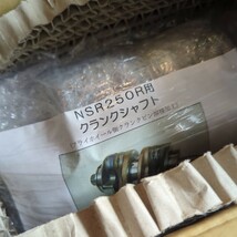 MC28 MC21純正芯出しクランクシャフト新品 未使用 NSR250R SE/SP 13000-KV3-950 送料無料_画像2