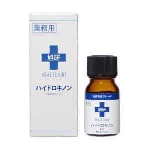 ハイドロキノン 市販 旭研 5％ 業務用 高濃度 美溶液 旭研究所 10g