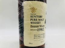 東京都限定発送【未開栓】SUNTORY サントリー ピュアモルト 山崎 シェリーウッド 1982-1997 ウイスキー 700ml 45％ 古酒 WH32476_画像2