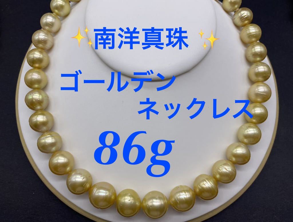 豪華絢爛 濃い金 白蝶真珠リング 11 3mm 南洋ゴールデンパール