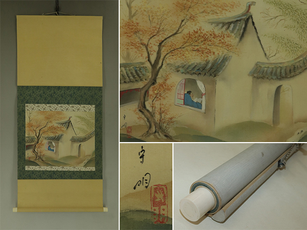 Obra maestra [Obra auténtica] Akira Mori Mori [Libro de lectura de otoño] ◆ Libro de seda ◆ Caja ◆ Pergamino colgante t07091, cuadro, pintura japonesa, paisaje, Fugetsu