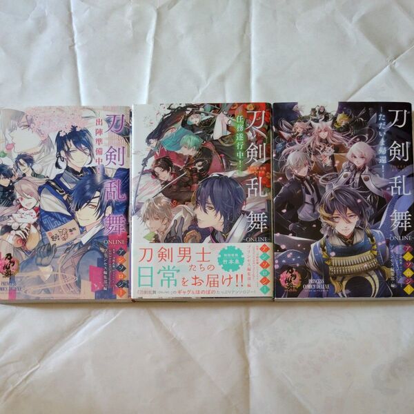 刀剣乱舞ーONLINEー アンソロジーコミック