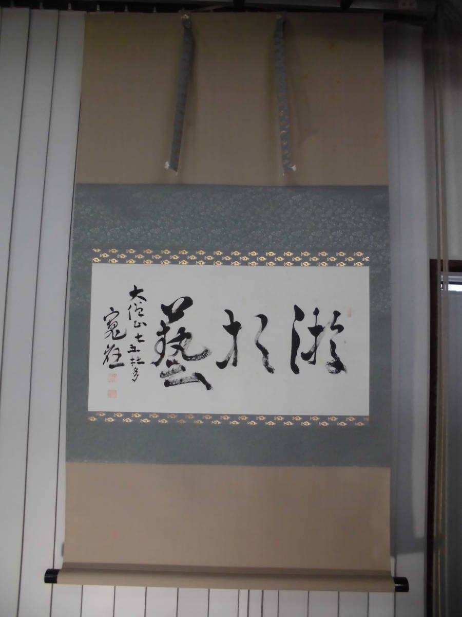 2023年最新】Yahoo!オークション -慶(絵画)の中古品・新品・未使用品一覧