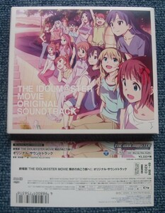 ●劇場版『THE IDOLM@STER MOVIE 輝きの向こう側へ!』オリジナル・サウンドトラック【初回限定盤CD+Blu-ray Audio】●