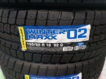 【送料無料】ダンロップ WM02 195/65R16 92Q 2020年製 社外アルミ付き(DM-10) 6.0J +43 5/100 新品1台分セット ライズロッキーHV_画像7