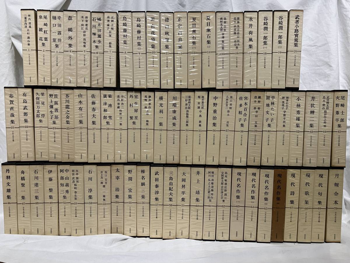 2023年最新】Yahoo!オークション -筑摩 全集の中古品・新品・未使用品一覧