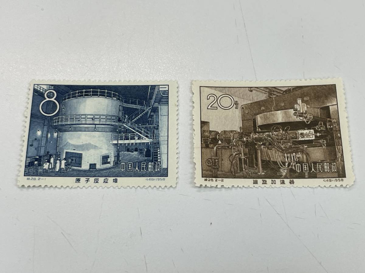 1958年 切手の値段と価格推移は？｜376件の売買データから1958年 切手