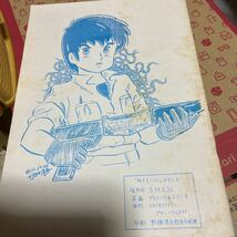 80年同人誌 ねこらいぶ・西嶋勝彦・芦田義男・バイファム・コミケ_画像4