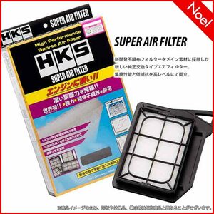 70017-AF102 Super Air Filter Impreza Sport GT2 HKS