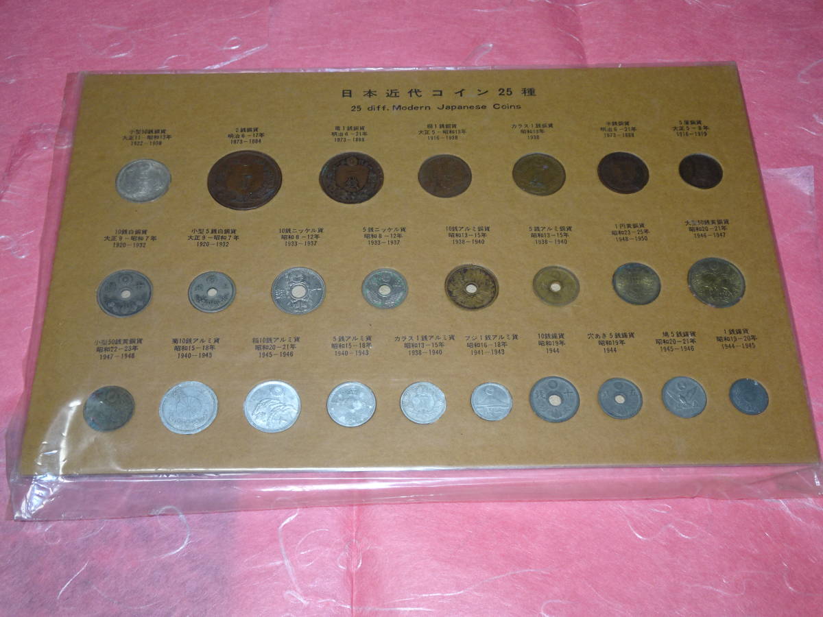 50 sen серебряная монета др. Япония новое время монета 25 вид новое время монета 