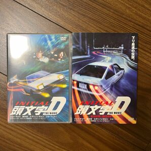 頭文字(イニシャル)D THE MOVIE スペシャル・エディション　 DVD