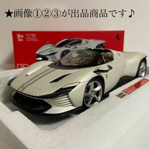 ★ブラーゴ／burago：Signature Series：1/18フェラーリ デイトナ SP3／FERRARI DAYTONA SP3 ★ルーフが着脱可能 (White) ★未展示モデル