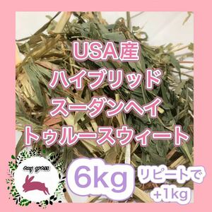 USA производство hybrid Hsu Dan разделение tu Roo Suite 6kg повтор .+1kg