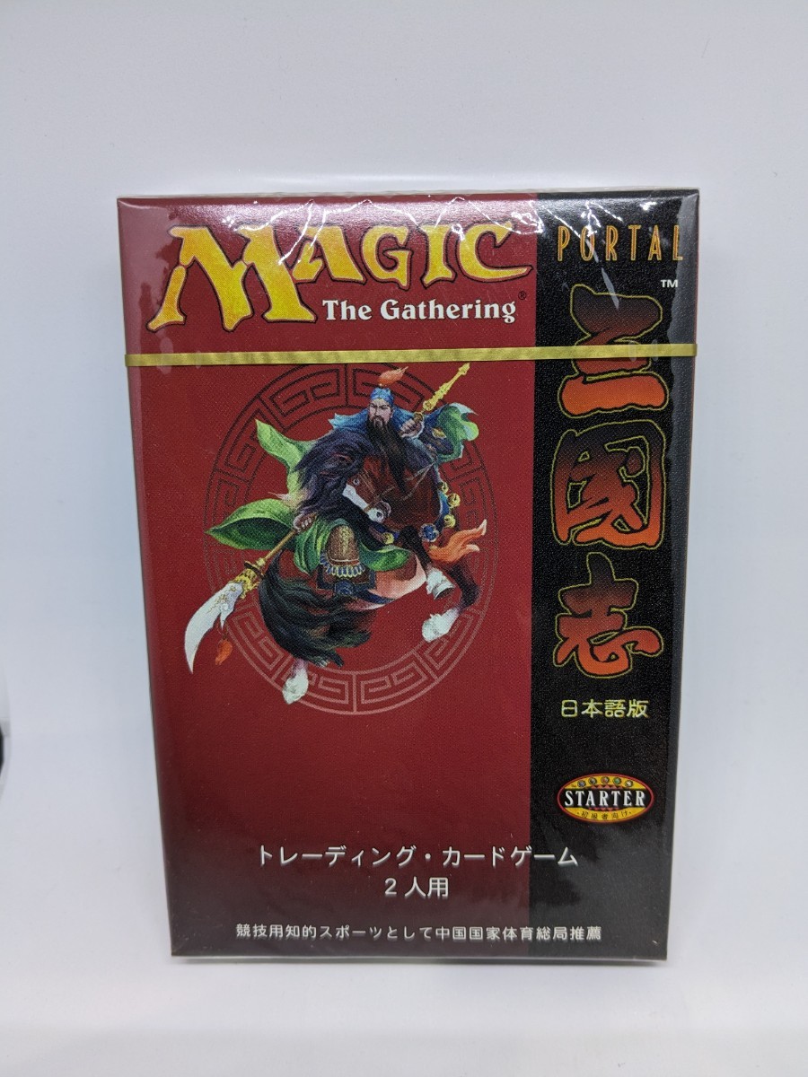 2023年最新】Yahoo!オークション -mtgポータル三国志の中古品・新品