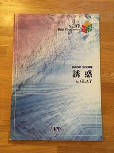 Band Piece Series No.97　バンドスコア　誘惑　GLAY　バンド ピース シリーズ　h113j3