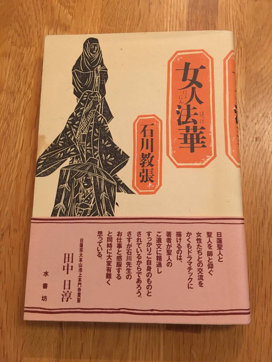 年最新ヤフオク! 女人本、雑誌の中古品・新品・古本一覧