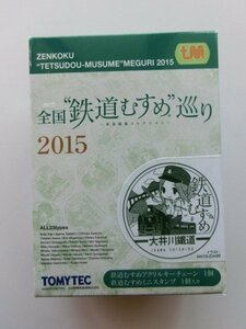 希少　全国 鉄道むすめ巡り2015　鉄道制服コレクション　大井川鐵道　井川ちしろ　ミニスタンプ+アクリルキーチェーン