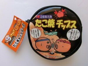 希少　たこ焼きブラザーズ　大阪道頓堀名物　たこ焼きチップス　ネックコインケース