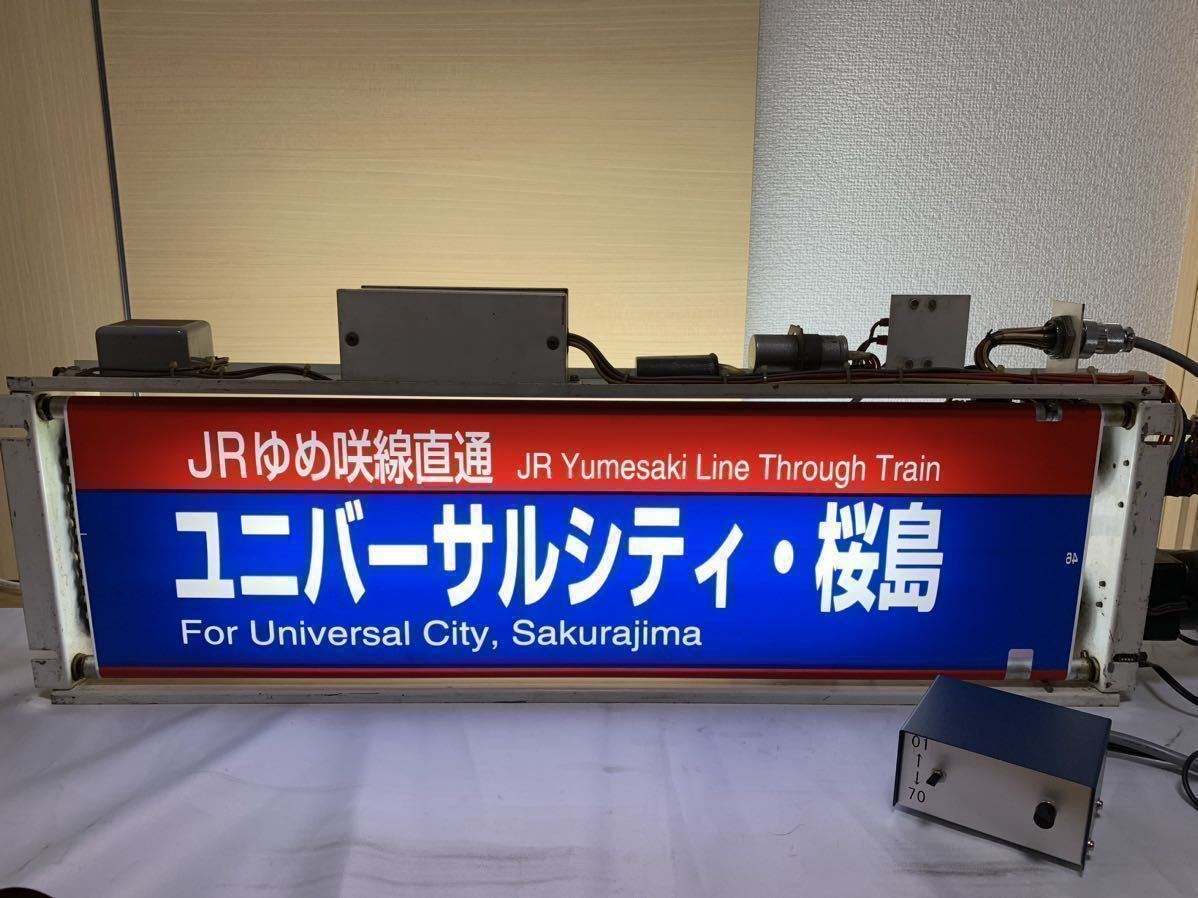 2023年最新】Yahoo!オークション -方向幕 表示器の中古品・新品・未