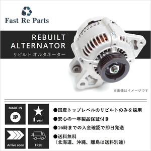 国産リビルト ムラーノ用 オルタネーター TZ50 PZ50 PNZ50 23100-AU400