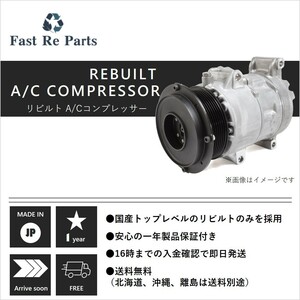 国産リビルト オデッセイ用 A/Cコンプレッサー RB1 RB2 38810-RFE-003（38900-PZD-A00）