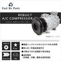 国産リビルト タント用 A/Cコンプレッサー L350S L360S 88320-97205（88410-97218）_画像1