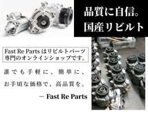 国産リビルト プレサージュ用 オルタネーター TU30 TNU30 TU31 TNU31 23100-AU400_画像2