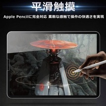 iPad Pro 11インチ 強化ガラスフィルム カバー フィルム 液晶保護フィルム iPadプロ iPadPro 第1世代 第2世代 第3世代 第4世代_画像2