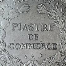 WX1127流浪幣 1905年フランス領インドシナ 天眼 鷹紋 外国硬貨 貿易銀 海外古銭 コレクションコイン 貨幣 重さ約23g_画像5