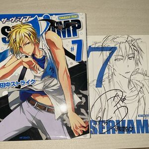 サーヴァンプ　ＳＥＲＶＡＭＰ　７ （ＭＦコミックス　ジーンシリーズ） 田中ストライク