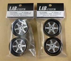 LAB LW-0506BRS マイスター off6ブロンズシルバー ×2 新品